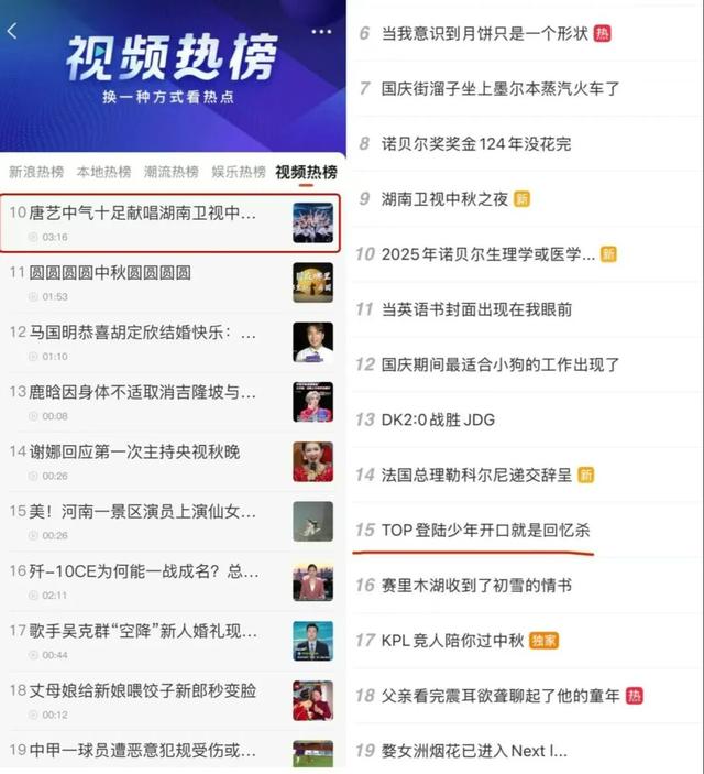 湖南卫视中秋晚会如约播出！全国目光聚焦长治！