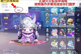 “暑假档”骗局调查：“蛋仔派对”游戏皮肤的诱惑图片