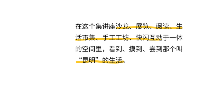 城市新型文化空间体验再上新！百里春秋·城市生活节将持续到9月