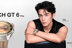 智能手表电池容量天花板！华为WATCH GT 6系列携21天超长续航面世​图片