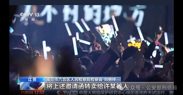 演唱会“内部票”让138万元打水漂，当心购票骗局！