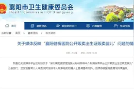 襄阳市公安局长与爆料人见面约谈：将提级侦办，医院院长已经被控制图片