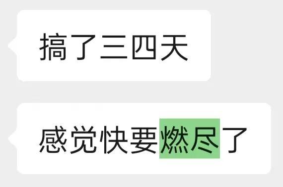 主编和老板翘班一个月，去组队做了个游戏
