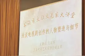 王丽萍：每个人都是好编剧▸文艺家大讲堂◂图片