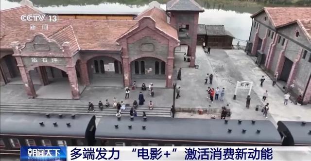 “电影+”正在重塑我们的文化消费地图