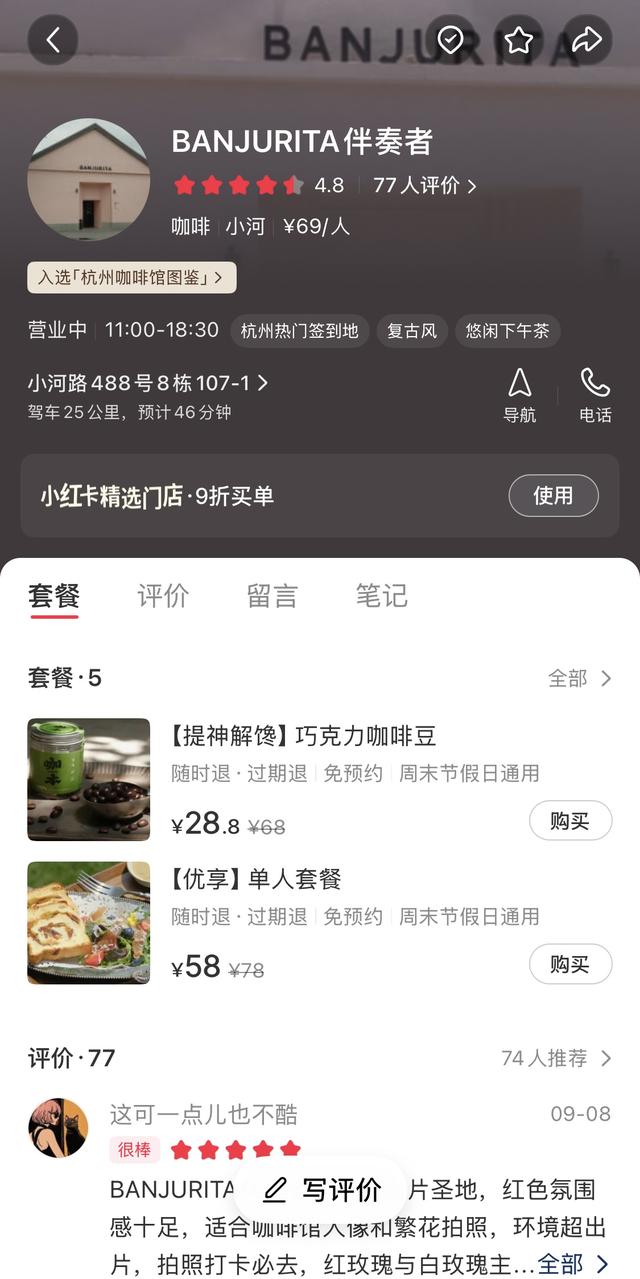 独家｜小红书上线本地生活入口 正式推出“小红卡”会员业务