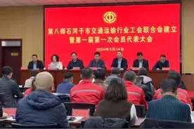 新疆生产建设兵团第八师石河子市交通运输行业工会联合会成立图片