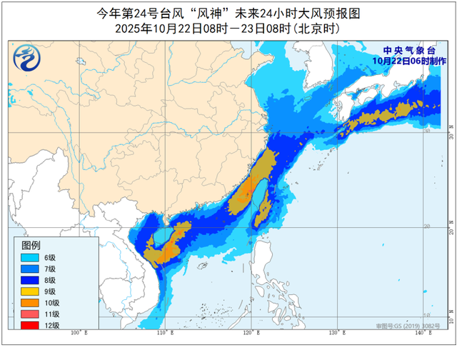 台风“风神”将于23日登陆越南