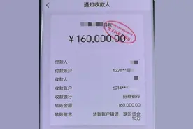 蹊跷丨陌生账号转来16万元！宁夏女子连忙报警……图片