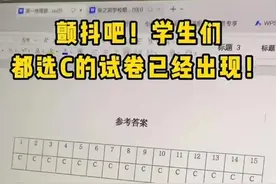 “00后”老师出卷，全选C！学生：写完还要犹豫一下图片