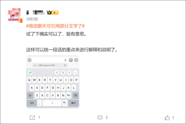 微信聊天又有新功能!你用上没?