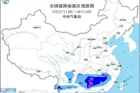 暴雨黄色预警！明起广东“龙舟水”发威，局地或有8级雷暴大风图片