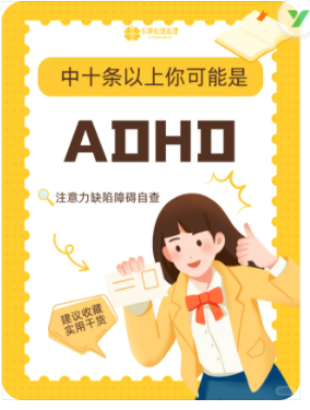 “人均确诊ADHD”？ADHD到底是个什么病？