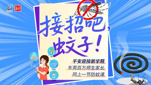 粤游粤红，燃动湾区！｜莞+一周荐读