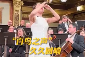 一口气1分钟！济宁籍唢呐博士刘雯雯《百鸟朝凤》惊艳维也纳金色大厅图片