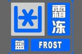 最低-7℃！陕西发布预警 ！最新供暖消息！西安市天然气调价，执行时间确定→图片