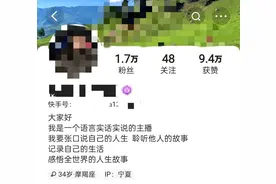 宁夏一女主播“二进宫”，为博流量、赚快钱，低俗直播“打PK”！图片