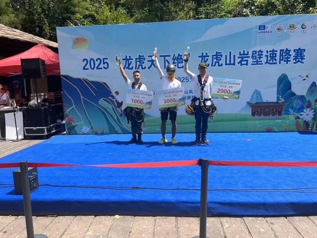 龙虎天下绝，飞檐走“鼻”！2025龙虎山岩壁速降赛圆满收官！