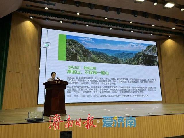 一条高速与一座山的诗意邂逅！济南、潍坊区县融媒采访活动走进淄博潭溪山