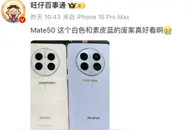 华为P70影像再升级，曝鸿蒙系统希望对标的是iOS图片