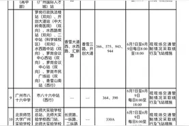 @广州市民，高考期间部分公交线路、站点有调整→图片