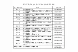 @郑州高等教育自学考试考生，报名及相关事项须知来啦！图片