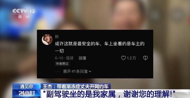 女子带患渐冻症丈夫开网约车