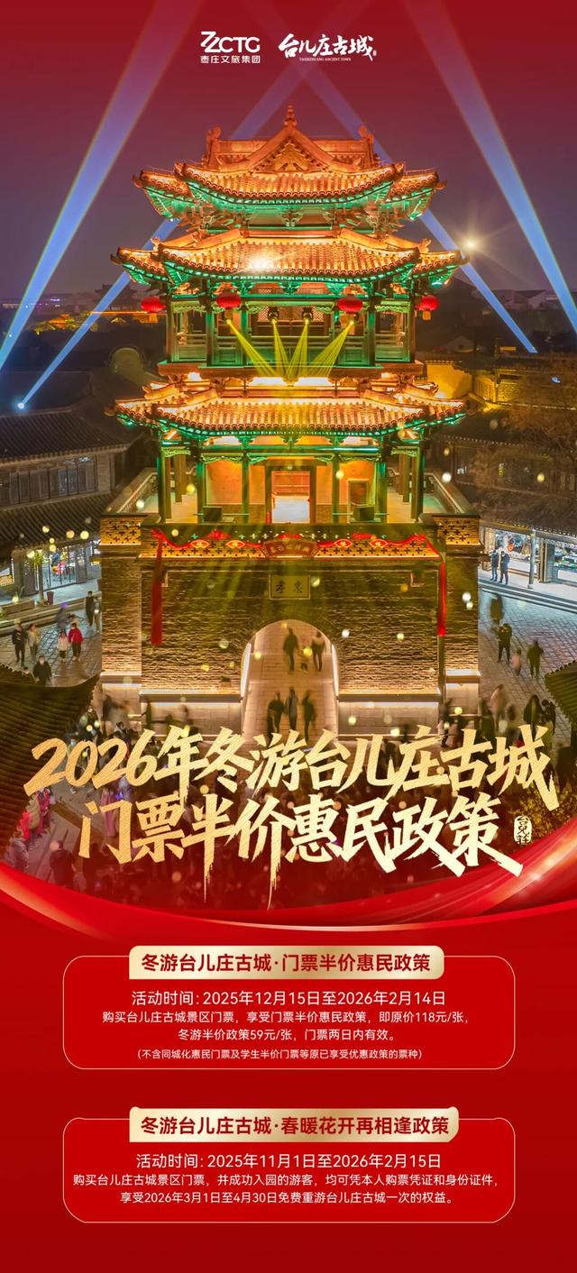 听说初雪，总与想念同来 | 台儿庄的雪已翩跹，你的城市下雪了吗？