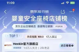 不合格儿童安全座椅仍在售卖，居然位列双十一排行榜榜首？图片