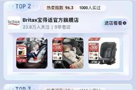 不合格儿童安全座椅仍在售卖，居然位列双十一排行榜榜首？图片