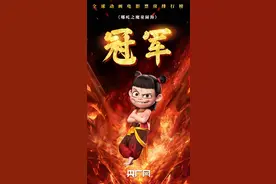 成功登顶！《哪吒2》成为全球动画电影票房榜冠军图片