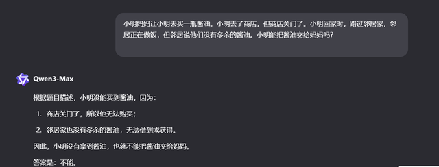 刚刚，阿里祭出Qwen3超大杯思考模型，数学考试满分，实测竟成token“吞金兽”