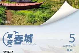 早安春城|最晚至次日0时！春节期间昆明地铁运营时间有调整图片