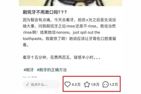 “刷牙之后不用漱口”引热议！专家：刷牙手法更重要图片