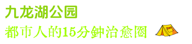 在江宁露营，这些地方网友都爱去