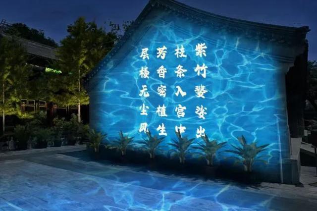 海淀这处皇家行宫，即将开启光影夜游