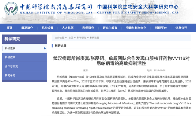 病死率高达75%！印度暴发人传人疫情，深圳疾控最新提醒→