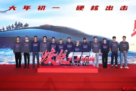 电影《蛟龙行动》官宣大年初一上映！图片