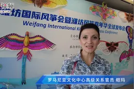 风筝传万里、线连四海情，外国友人感受中国非遗之美图片