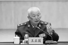 王正国同志逝世图片