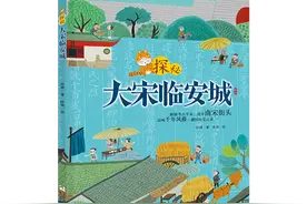 书评 | 跟考古学家探大宋临安城，读出“梦想天堂”的模样图片