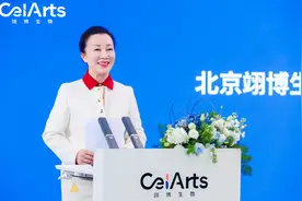免疫治疗技术服务平台启动，助力创新药研发图片