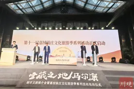马尔康寻“宝”记②｜嘉绒锅庄文化旅游季系列活动启动，“比舞”大赛即将到来图片