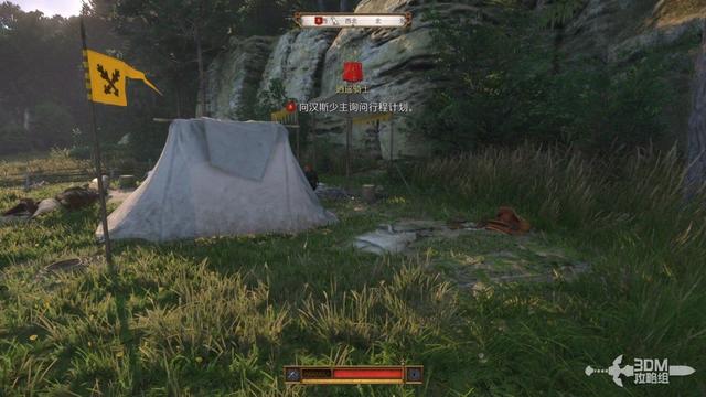 《天国：拯救2》图文流程任务全攻略