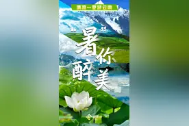 来云南，寻一“夏”清凉图片