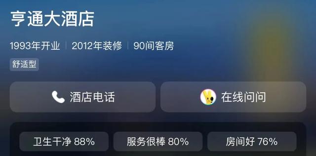 今日永川主场！吃喝住行全指南