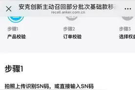 独家丨安克召回批次充电宝的电芯供应商确认有安普瑞斯，多品牌3C认证证书被暂停背后是产品认证趋严图片