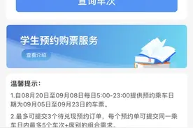 铁路12306推出两项新功能，最大程度保障学生旅客顺利购票图片