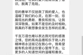 高铁上孕妇突发晕厥，安中医大二学生“视频连线”老师一起救人图片