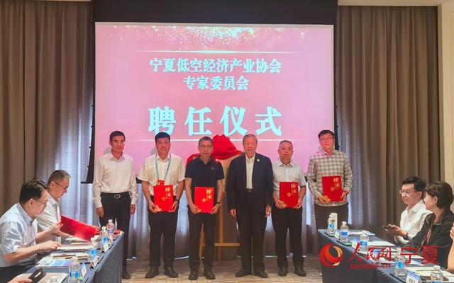 宁夏举办低空交通产业发展交流会